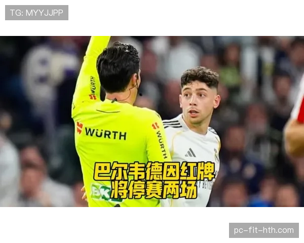 红牌停赛规则:直接红牌与两黄变一红的停赛场次有何不同? 红牌停赛规则:直接红牌与两黄变一红的停赛场次有何不同?