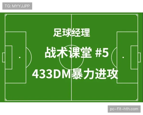 足球换人次数规则详解及影响比赛战术的关键限制